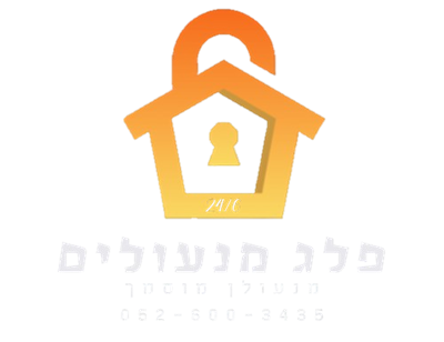 פלג מנעולים