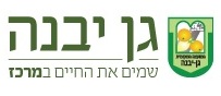 מנעולן בגן יבנה